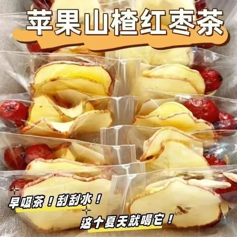 半山农苹果山楂茶300g 山楂红枣茶包 瘦红枣肚子肥脾胃养生茶枸杞泡水喝