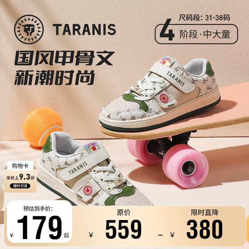 泰兰尼斯童鞋秋冬季加绒女童儿童鞋高帮板鞋休闲鞋中大童保暖鞋子 白/杏T02D2C2044 四季款 32 内长21cm适合脚长20cm