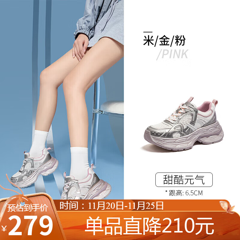 骆驼（CAMEL）银弦老爹鞋女拼接网面厚底增高休闲鞋 L25A283095 米/金/粉 37