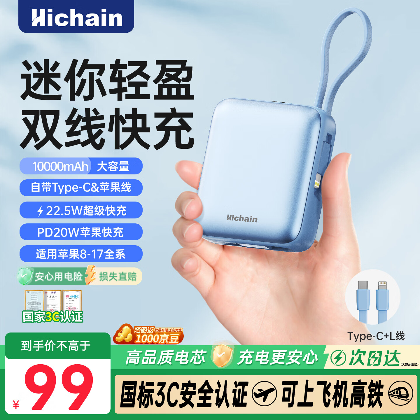 和昌充电宝凑単 先领80-20卷 22.5W双线充电宝1万毫安 - 线报酷