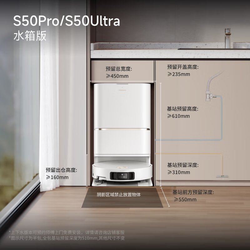 ׷�� S50pro ɨ��һ������� �Զ���ϴ ����ˮ�� 3353.25Ԫ(����ȯ)