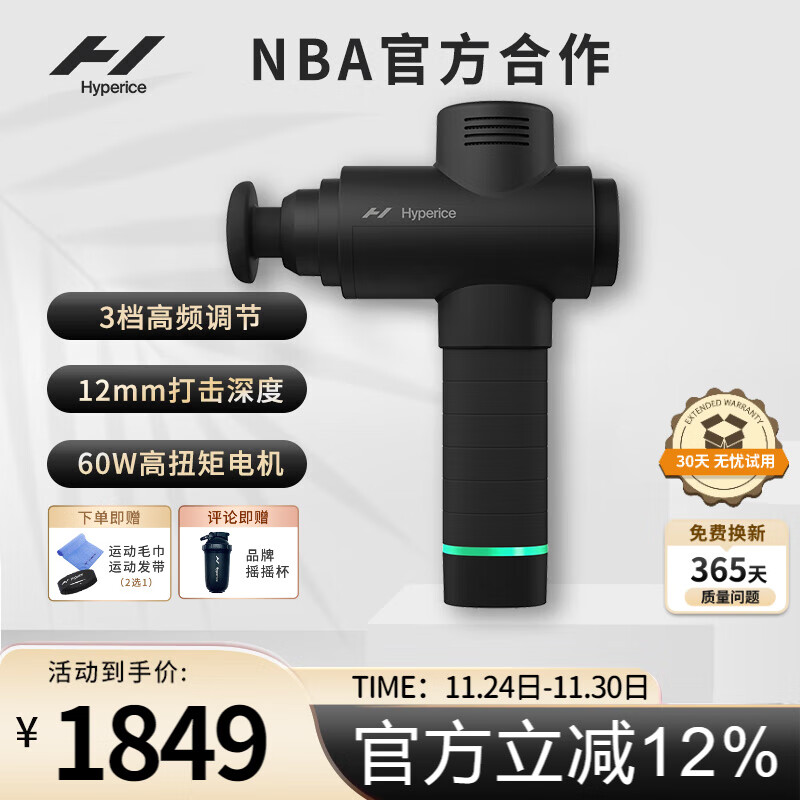 HYPERICE������˹��Ĥǹרҵ�������Ĥ��Ħ��������ѵ���ָ� Hypervolt 2.0 ��ɫ���������