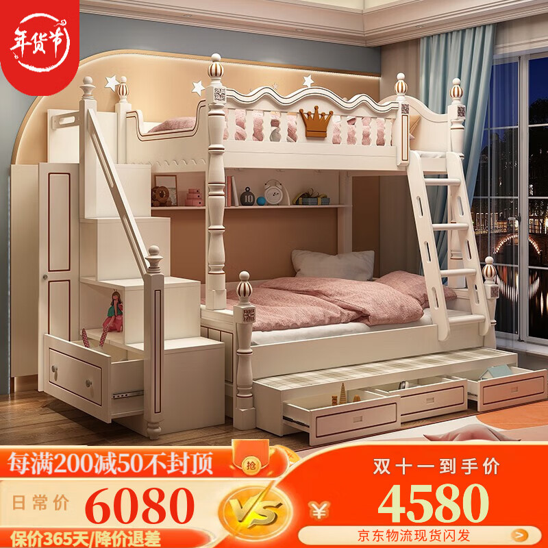 鸿度 儿童床实木上下床高低床男孩女孩上下铺双层子母床公主床贵族美式极多功能家具青少年儿童套房 高低床+抽屉梯柜+三抽拖床+3张床垫 上铺1.2*1.9下铺1.5*1.9