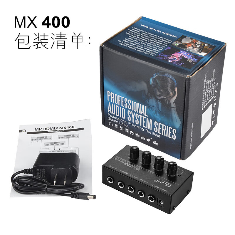 gjkmx400四路緊湊型混音器小型迷你家用話筒放大器多路輸入混音臺 MX400