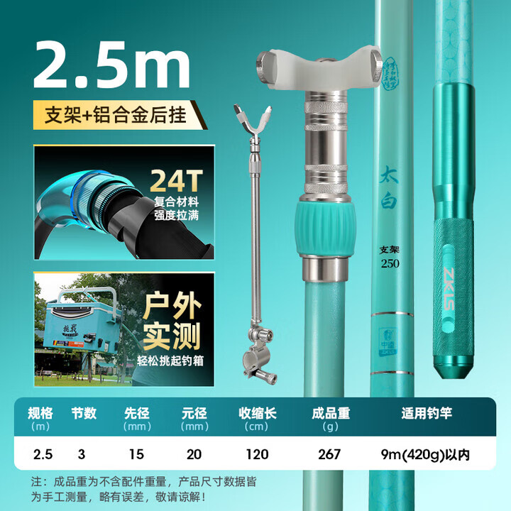 中逵太白炮臺(tái)支架輕硬碳素多功能魚(yú)竿架桿可伸縮架竿釣魚(yú)支架魚(yú)竿支架 2.5m 鋁合金伸縮支架頭+快拆后掛