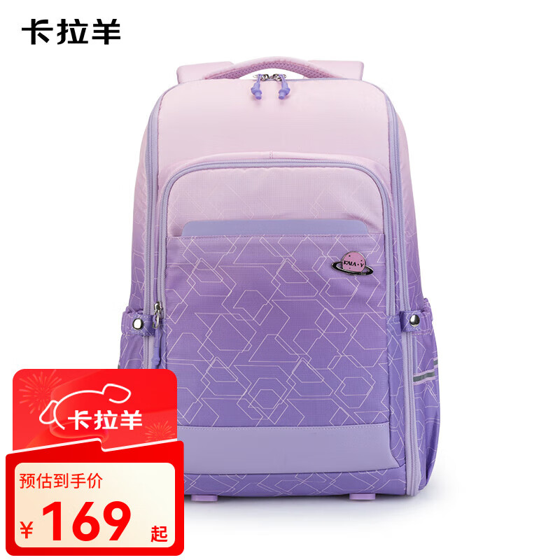卡拉羊中学生书包男女一体式可打开初高中生减负背包旅行出游双肩包 水粉科幻【一体式可打开】
