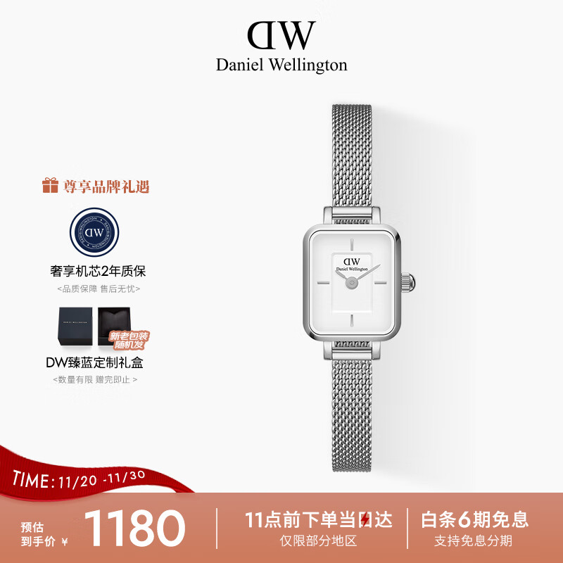 丹尼尔惠灵顿（DanielWellington）DW手表女全新复古小方糖时尚简约石英表节日礼物送女友DW00100726