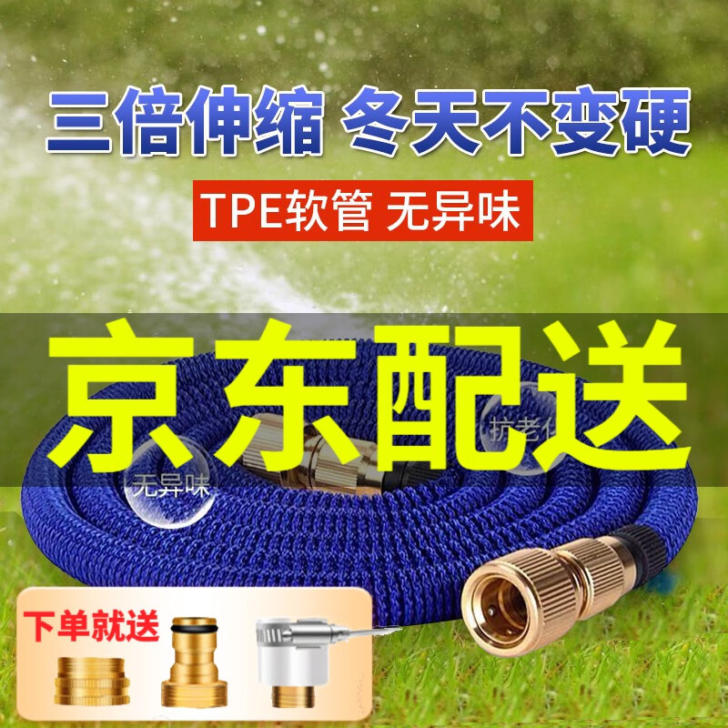 查洗车水管接头商品历史价格走势|洗车水管接头价格比较