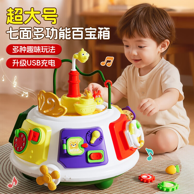星云宝贝蒙氏早教忙碌屋六面体儿童玩具益智忙碌板婴儿1-3岁0宝宝周岁礼物 超大号旋转七面体百宝箱【音乐10首+电动旋转】充电款 抓握训练生日礼物1-3岁百天周岁礼6-12个月以上10个月