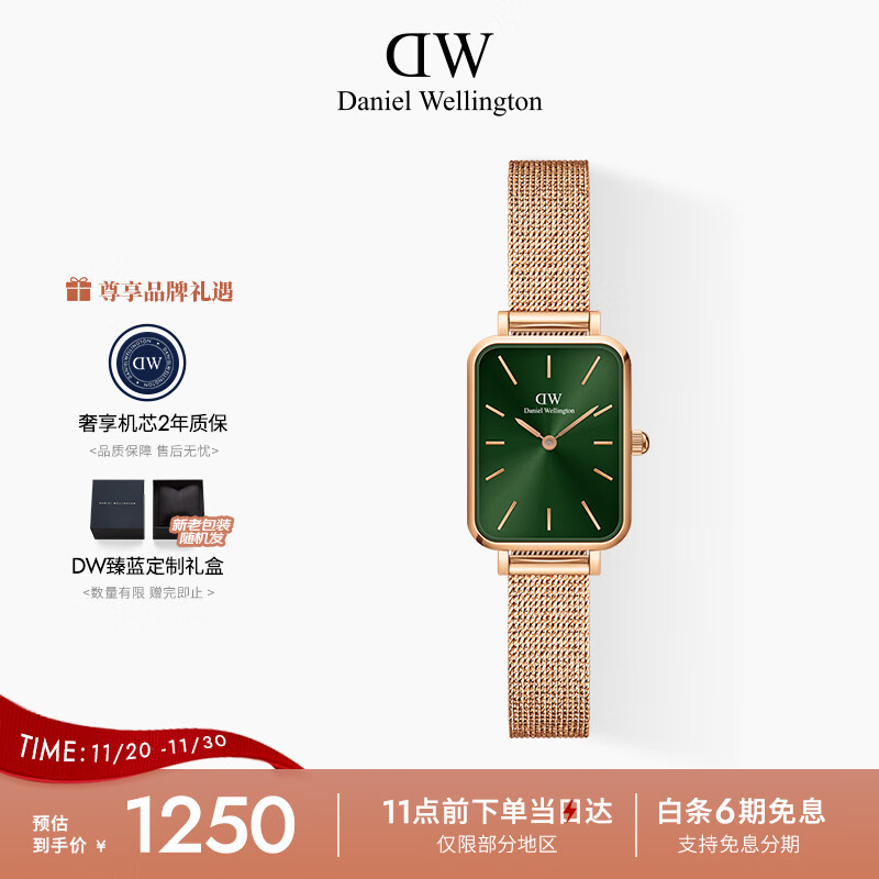 丹尼尔惠灵顿（DanielWellington）DW女士手表小绿表时尚欧美表经典复古小方表七夕礼物DW00100445