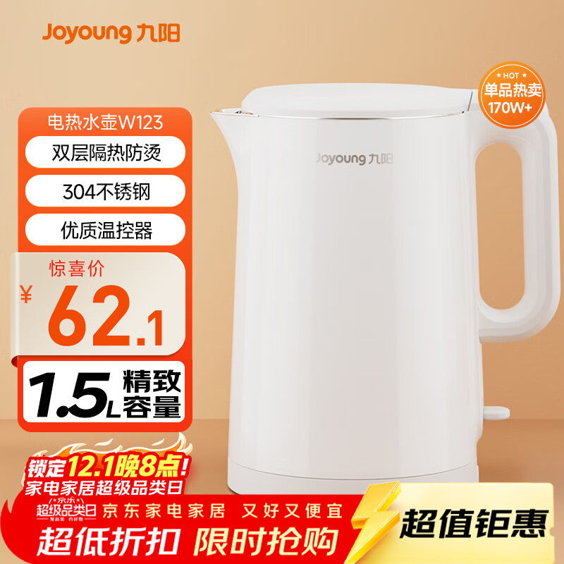 九阳（Joyoung）热水壶烧水壶电水壶 双层壶体 304不锈钢 1.5L家用0胶水电水壶 K15FD-W123