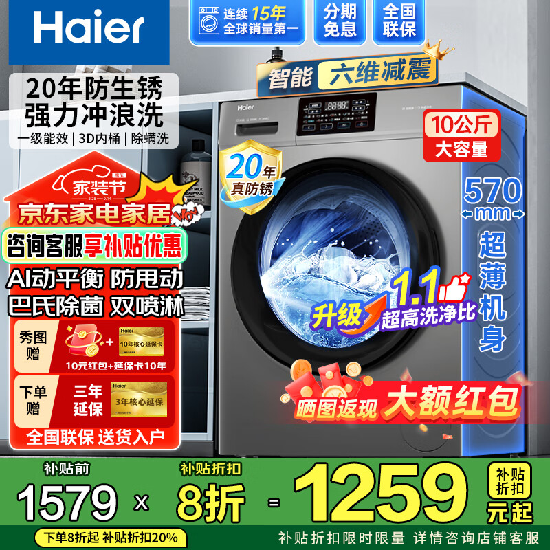 Haier25ƷֱƵͲȫԶϴ»޶³10ýܸЧһЧ 20⡿+ά+1.1ϴ