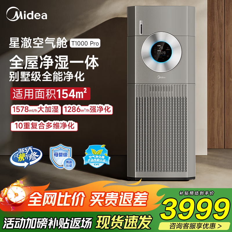 ڲġʪȩԿȩ׼óζζԭ ʪʮؾT1000 PRO 3144.15Ԫ()