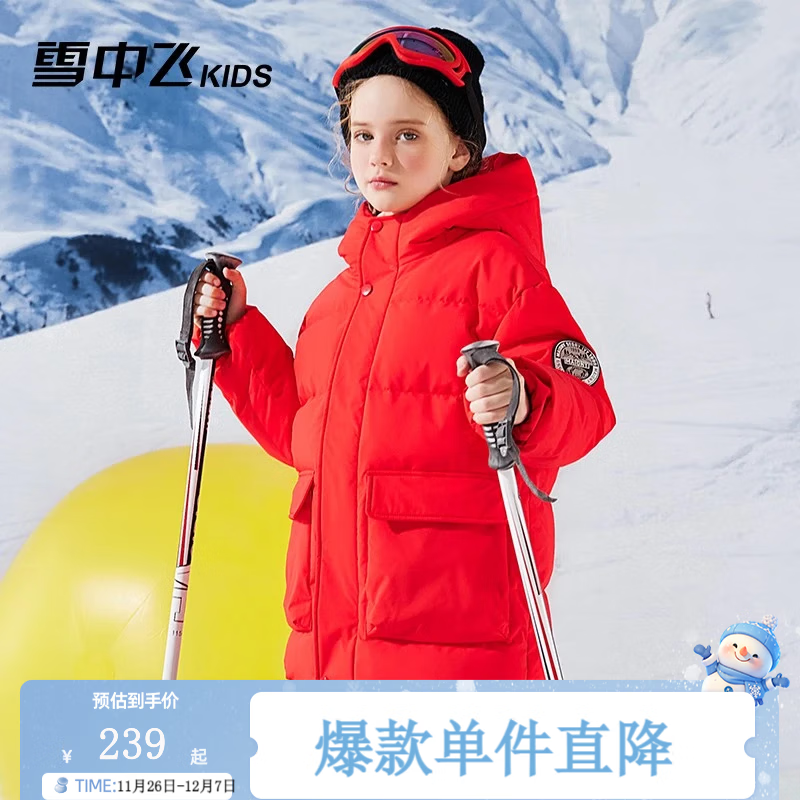 雪中飞（SNOWFLYING）【集合】儿童羽绒服男童女童冬季新款保暖外套儿童中大童羽绒服 红色（圆标） 140