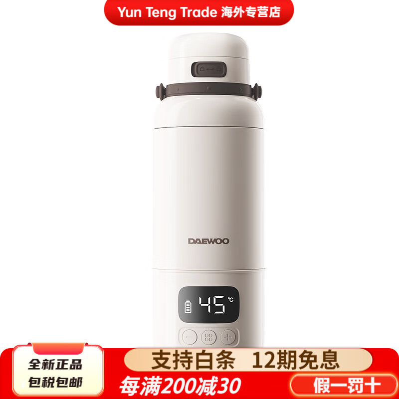 大宇（DAEWOO）恒温水壶婴儿家用外出冲奶恒温杯无线便携保温杯热水壶调奶器 【米色单机款】22H恒温10000mah电池5 500ml