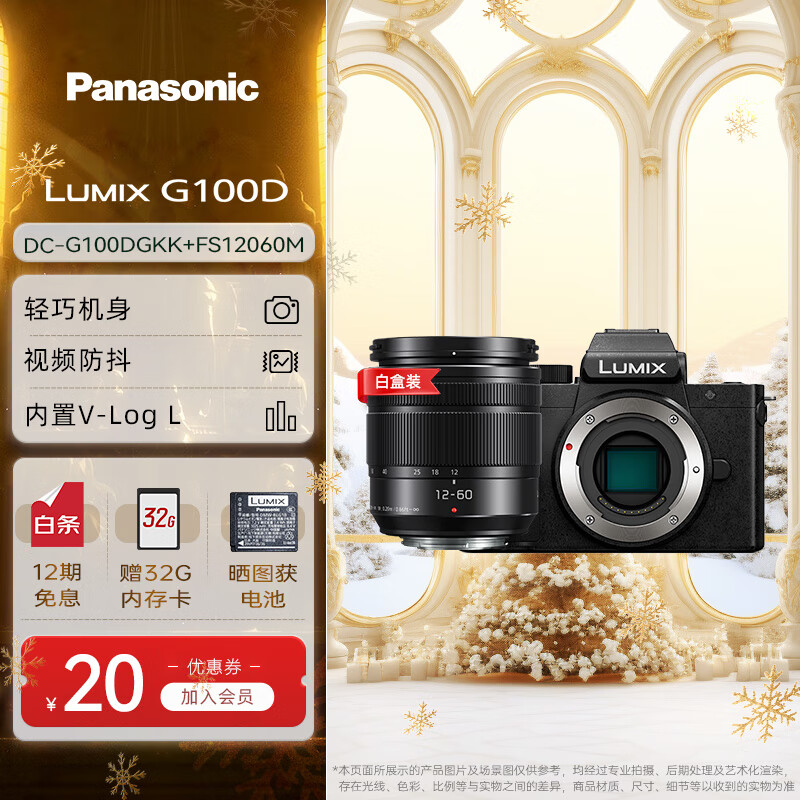 Panasonic/ G100M ΢ 4KƵ רҵ ɫ G100+12-60׻ 3498Ԫ