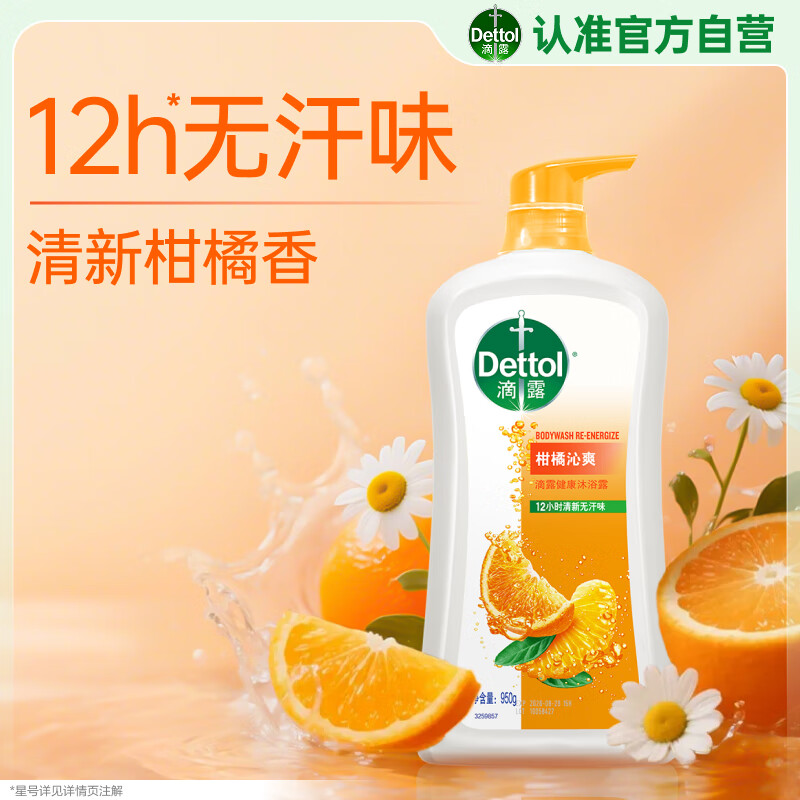 Dettol/¶  ԡ¶ 950g Ȼ