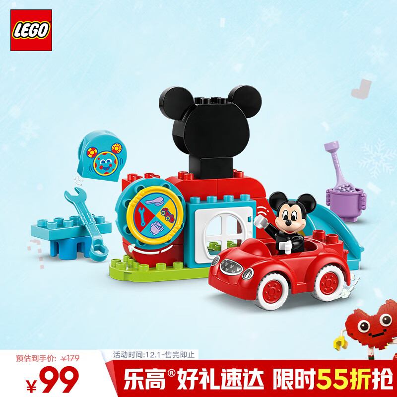 乐高（LEGO）积木拼装得宝10454 米奇妙妙屋大颗粒积木桌儿童玩具生日圣诞礼物