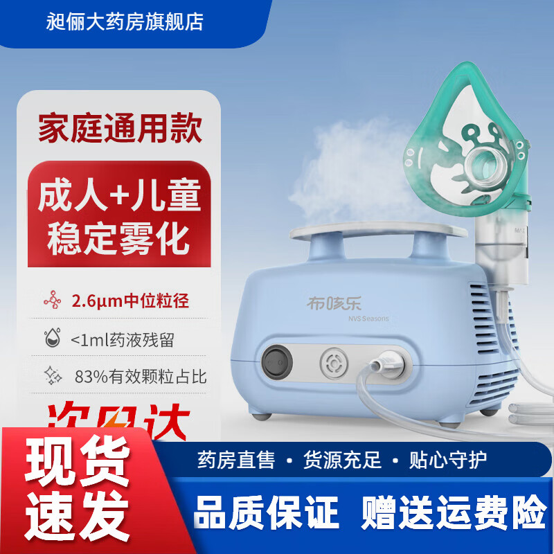 布咳乐儿童雾化器家用雾化机成人医用婴幼儿压缩式雾化泵布咳乐 医院同款NVS+可蒸煮雾化配件+收纳包