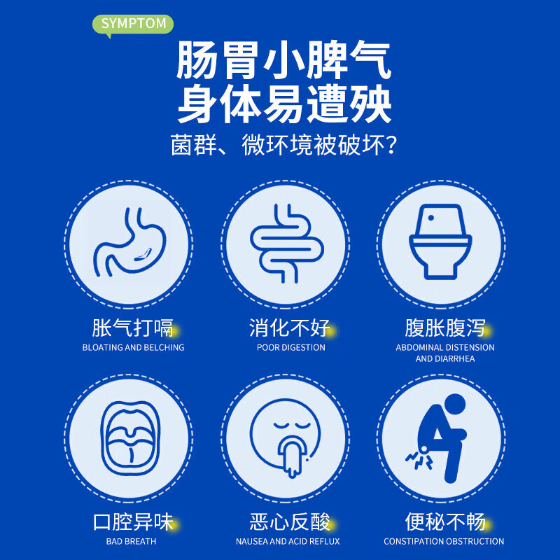 朕皇北京同仁堂益生菌山楂鸡内金片调理肠胃脾虚弱消积食消化不良 【1盒体验装】100片/盒