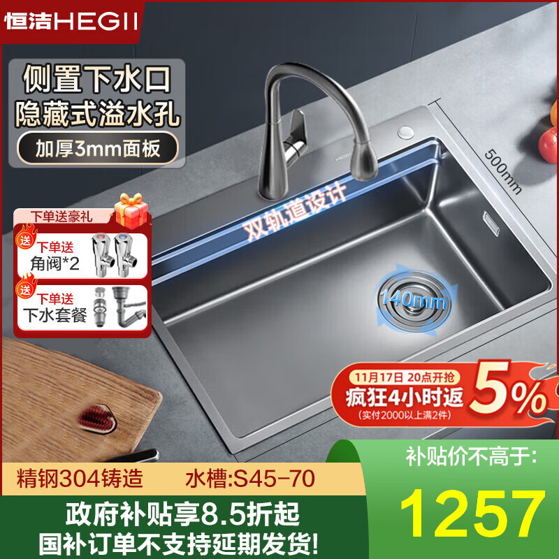 恒洁水槽厨房大单槽304不锈钢纳米灰晶抗菌洗碗池洗菜盆一体盆S45 纳米气垫抗菌槽70*50+抽拉龙头