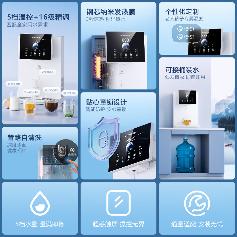 志高(CHIGO)【官方直营】壁挂管线机制冷制热一体直饮机可接桶装水带自吸餐边柜饮水机 AC29即热自吸款接桶装水/净水器(视频安装)