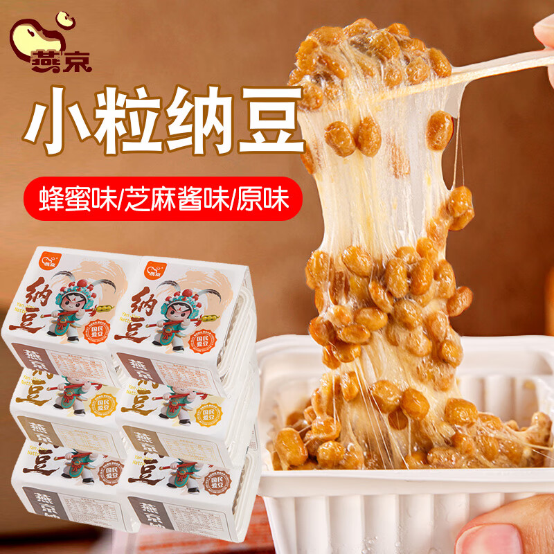 燕京纳豆小粒风味纳豆发酵拉丝蜂蜜味芝麻酱味纳豆含激酶寿司料理 纳豆饼干1500g*1箱【家庭装】