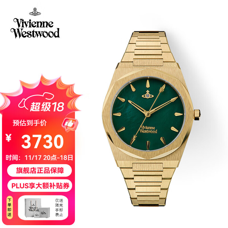 薇薇安·威斯特伍德（Vivienne Westwood）西太后金绿手表贝母石英表金表情侣男女生日送女友七夕情人节礼物 金