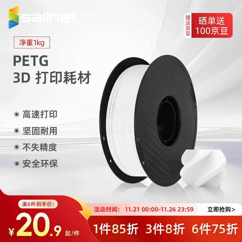 sailner3D��ӡ�Ĳ�PETG ���Ϳ����������ǿƽ���ʸ� ������������ά��3d��ӡ���߲� 1.75mm 3D���ºĲ� PETG�߲�1.75mm 1kg/��-��ɫ 25.31Ԫ