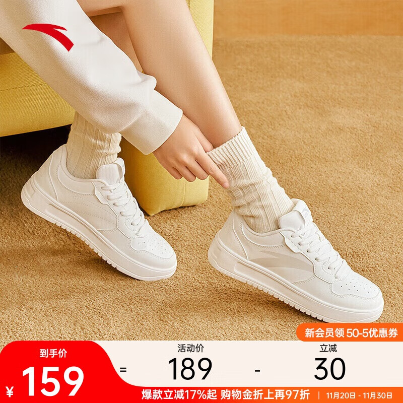 安踏轻松丨板鞋小白鞋女鞋学生校园厚底增高轻便百搭情侣运动休闲鞋