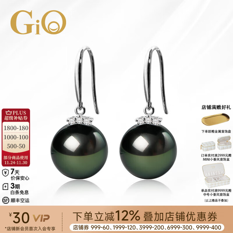 GiO珠宝 大溪地黑珍珠耳饰18K金海水珍珠耳坠轻奢高级感 极微瑕18K金 珍珠10-11mm