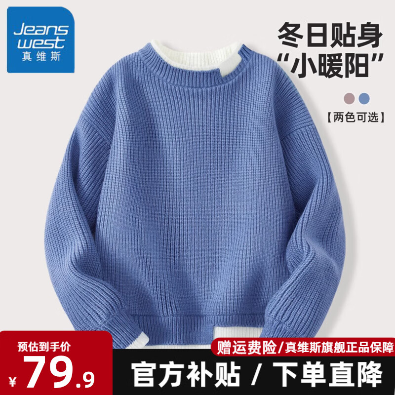 ���ڲ�������ά˹��Jeanswest����ͯë����ͯ�ﶬ�Ӻ�ů��֯�������׷���ů�����Ůͯ�������� ����������ƴ�ӿ��ɫ 130 69.9Ԫ