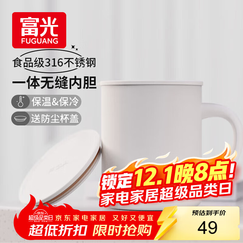 FGA富光马克保温杯316不锈钢大容量男女办公室咖啡杯学生茶杯水杯子