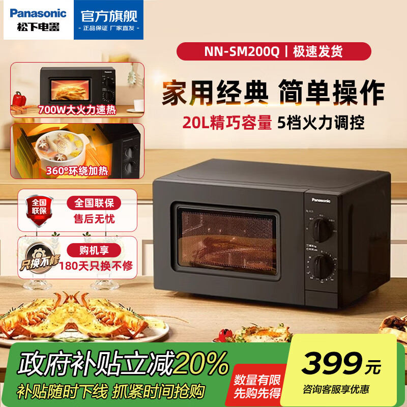 ����΢��¯���ö๦��С������360��ת��ʽ���ƾ��ȼ����嵵����������ü�20������ ��������SM200 398.65Ԫ