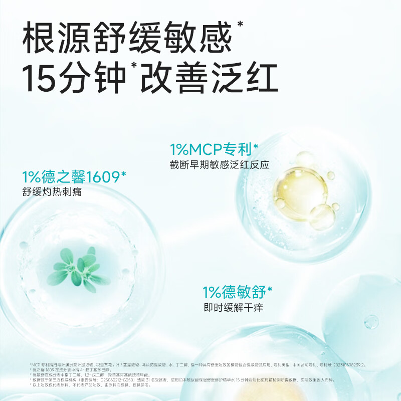 泊本【余承恩同款】6D玻尿酸水乳套装修护保湿补水舒缓泛红敏感护肤品 【基础入门】6D玻尿酸水乳100ml+40g