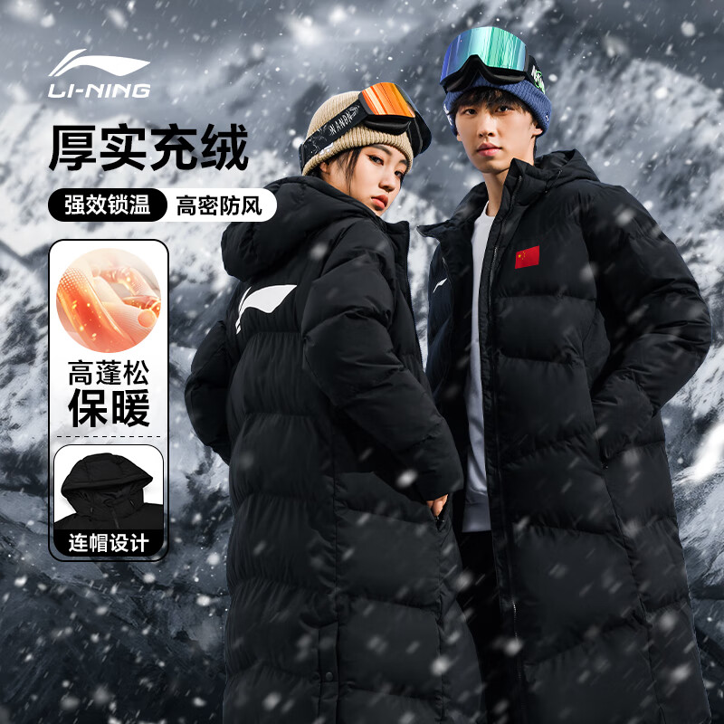 JD领600-40券 每满200-20券 拍下399亓 李宁（LI-NING）国旗羽毛球棉服 - 线报酷