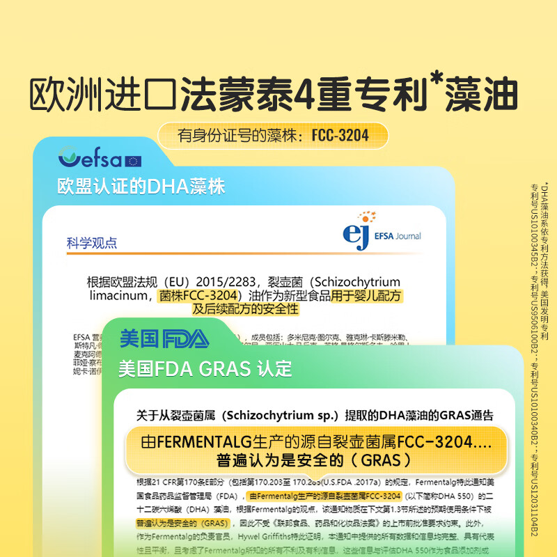 哈药DHA藻油 欧洲进口专利藻油 单粒独立包装 30粒*2瓶