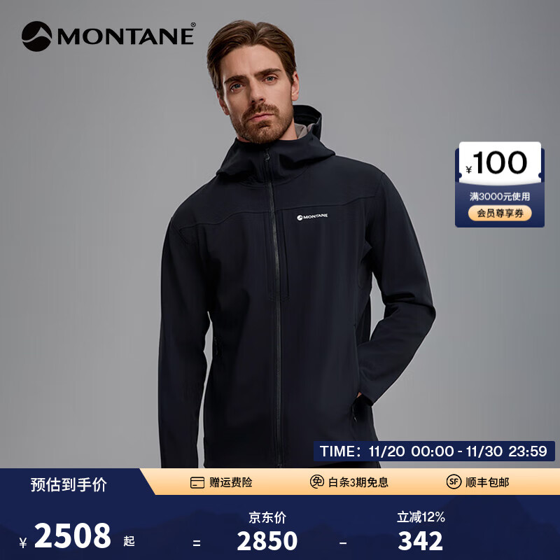 MONTANE盟泰恩CIMA XT系列男横绒连帽软壳外套 多功能蓄暖锁温防泼水夹克 男款连帽（黑色） L