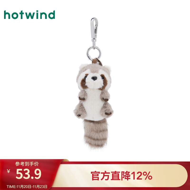 热风包包配件钥匙扣小玩具2025年秋季新款毛绒小浣熊挂件毛绒玩具 09灰色 1个