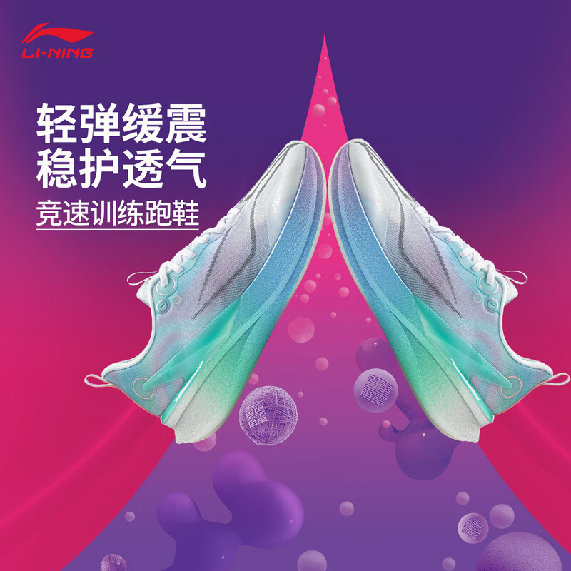 李宁赤兔8 PRO丨beng丝轻量高回弹竞速训练跑鞋男跑步鞋运动鞋ARPV003