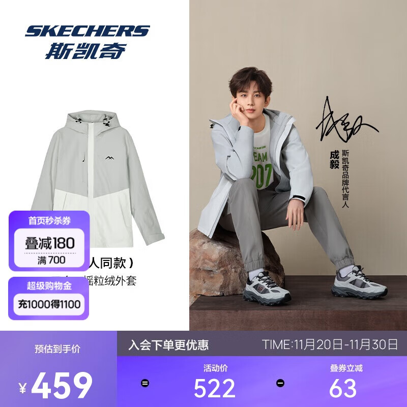 斯凯奇成毅同款魔方系列冲锋衣男秋冬保暖三合一摇粒绒登山服L424M142