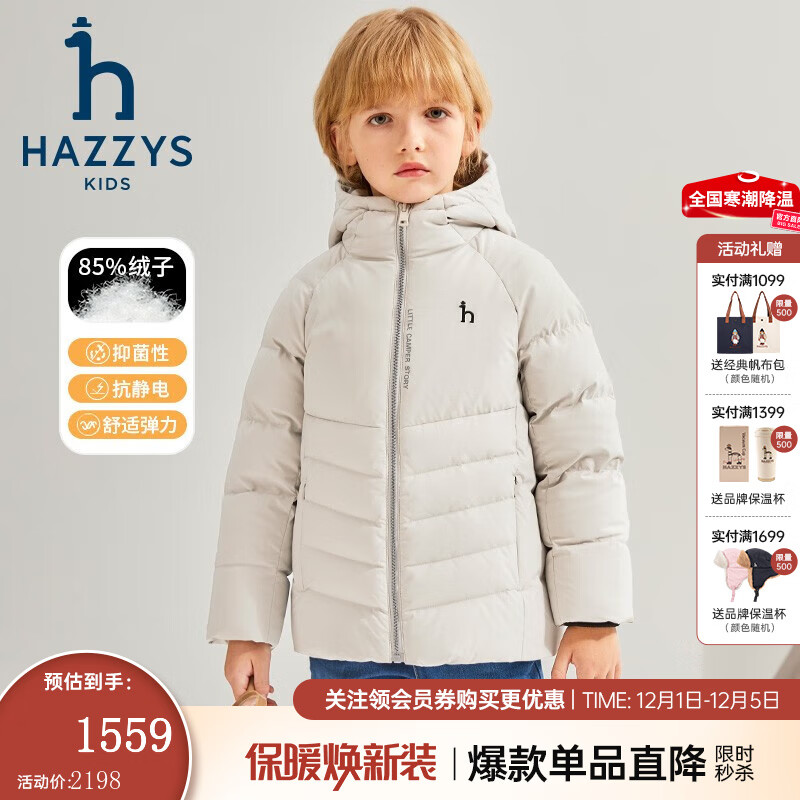 ˹HAZZYSƷͯװŮͯ޷Ʒ־絯޷ ػ 145 612.04Ԫ