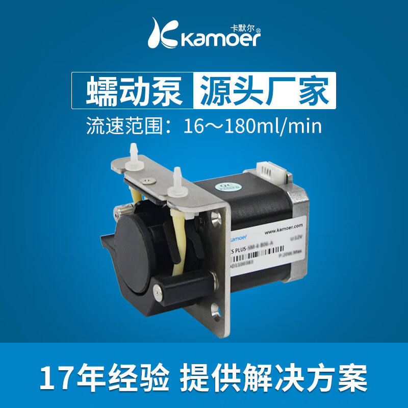 yuxiang微型蠕动泵12v步进电机小型水泵直流吸水泵24v脉冲泵不锈钢抽