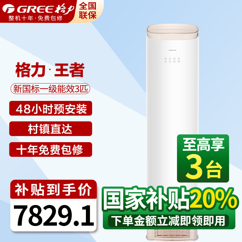 յ3ƥ / һЧ ·ֲͷ ȫ 뷿8汣 Ƶů ʽյ 3ƥ һЧ  ·ֲͷ ͬ 7046.19Ԫ()