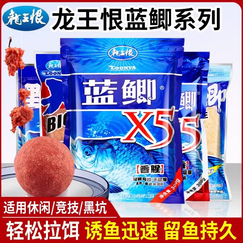 千峰剑鱼饵野战蓝鲫X5钓鱼饵料龙老三样野钓王鲫鱼酒米窝料红虫拉丝粉 蓝鲫X5mini版小包装2包 【共100克】