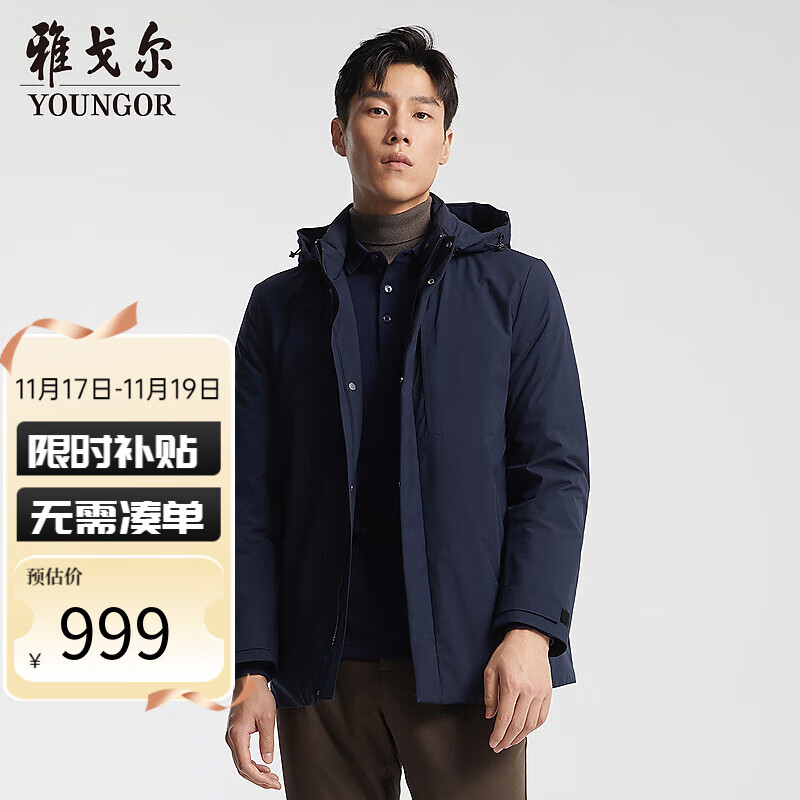 雅戈尔（YOUNGOR）【高品鹅绒】羽绒服男中长款外套休闲亲肤柔软舒适秋冬保暖轻薄 藏青 XL 180/100A