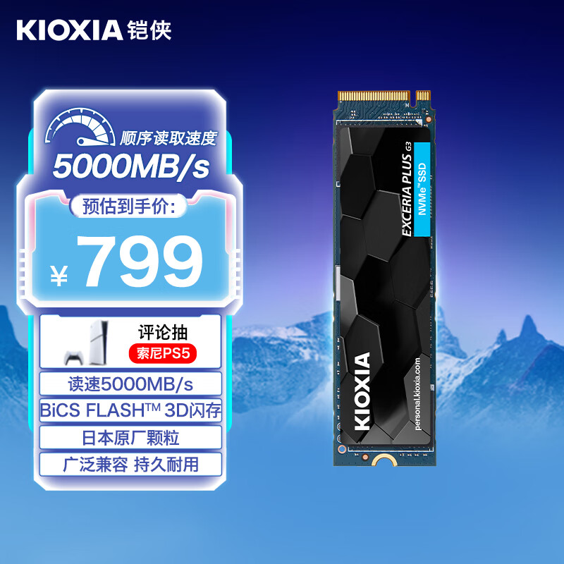 kioxia/ SD10 ̬Ӳ M.2ӿڼϵ 1TB