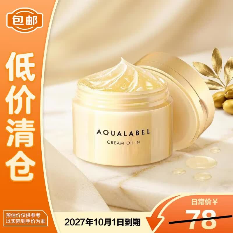 资生堂水之印金罐淡纹面霜90g 五合一紧致抗老紧致【临期清仓】
