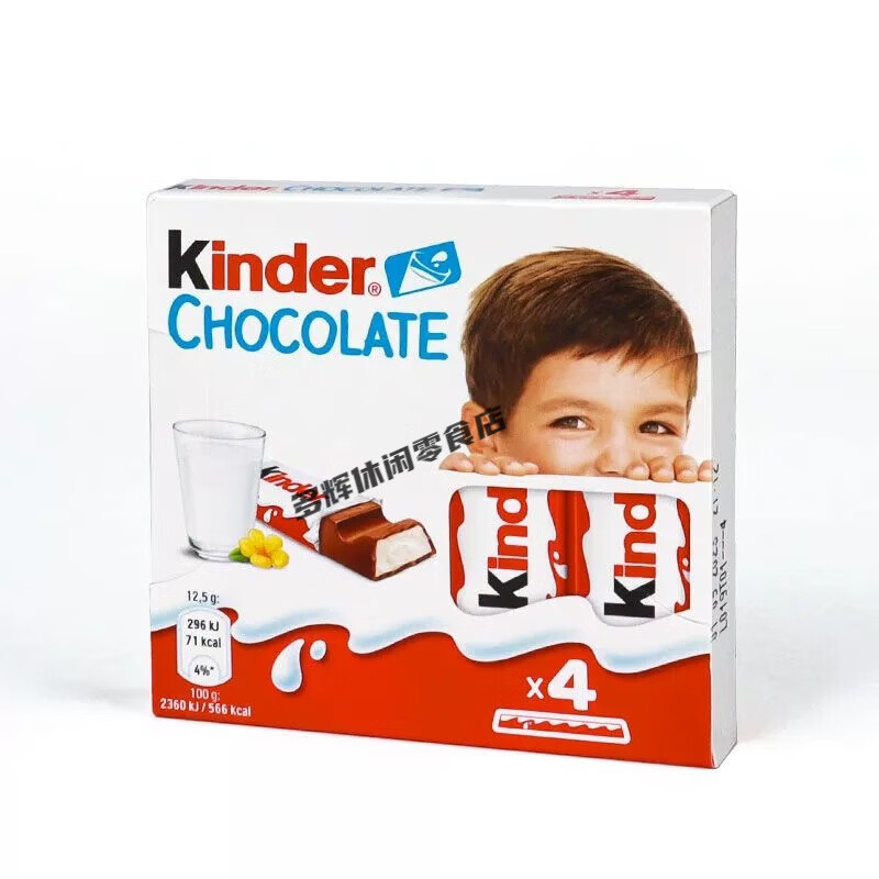 食芳溢【店铺】意大利进口零食kinder健达牛奶夹心巧克力T8可可脂休闲食 [1盒]健达巧克力(T4条)-