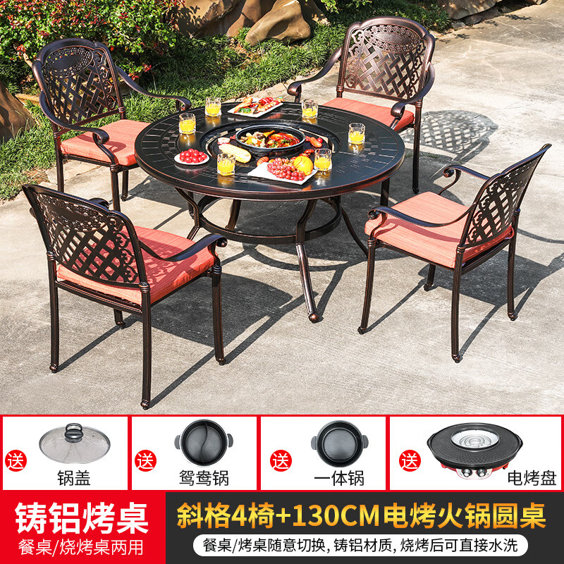 gosoo户外桌椅庭院别墅围炉煮茶电烤火锅烧烤餐桌铸铝雕刻4椅子130cm桌